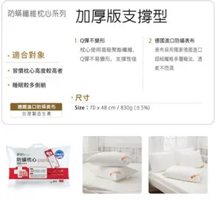 【低價王】3M Filtrete 健康防蹣枕心 支撐型 加厚版 3M 防蹣枕心 3M枕頭 3M健康枕頭【買兩組免運】