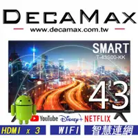 在飛比找ETMall東森購物網優惠-DECAMAX 43吋 聲霸 SMART 聯網液晶顯示器 T
