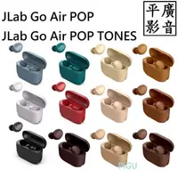 在飛比找蝦皮購物優惠-平廣 送袋公司貨 JLAB GO AIR POP TONES