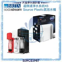 在飛比找樂天市場購物網優惠-【BRITA x Sodastream】mypurepro 