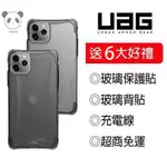 【UAG】IPHONE11PRO MAX 耐衝擊全透明保護殼