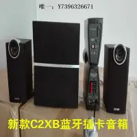 在飛比找Yahoo!奇摩拍賣優惠-詩佳影音Edifier/漫步者 C2XB音箱低音炮c2x臺式