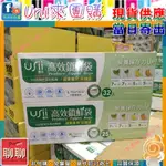 《UNI來團購》USII優系 高效鎖鮮夾鏈袋組 蔬果 夾鏈袋 密封袋 L+XL組 拆售★好市多COSTCO★122672