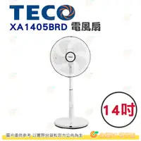 在飛比找露天拍賣優惠-東元 TECO XA1405BRD 14吋 電風扇 公司貨 