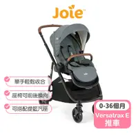 在飛比找蝦皮商城優惠-【Joie】versatrax E多功能三合一推車-藍色 奇