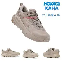 在飛比找Yahoo!奇摩拍賣優惠-（VIP潮鞋鋪）限時 正貨HOKA ONE ONE Kaha