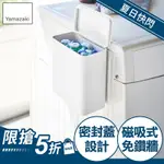 日本【YAMAZAKI】TOWER磁吸式洗衣球收納盒(白)★居家收納/收納箱/磁吸式