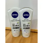 NIVEA 妮維雅 超進化 水潤 護手霜 75ML