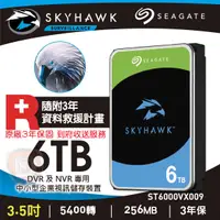 在飛比找樂天市場購物網優惠-【hd數位3c】Seagate 6TB(ST6000VX00