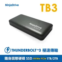 在飛比找蝦皮商城優惠-[NinjaDrive] Thunderbolt 3 SSD