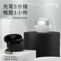 在飛比找momo購物網優惠-【omthing萬魔聲學】AirFree 2 In-Ear 