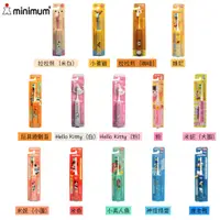 在飛比找蝦皮購物優惠-日本 Minimum 兒童電動牙刷 牙刷（3歲以上）（十四款