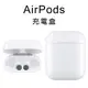 Apple AirPods 充電盒 2代 當天出貨 替換充電盒 現貨 當天出貨 刀鋒