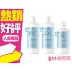 ◐香水綁馬尾◐SCHWARZKOPF 施華蔻 水感保濕 洗髮露1000ML/潤髮霜1000ML/髮膜 750ML