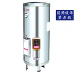 💥品質保證💥 五聯 WE-5130B WE-5140B WE-5150B 儲熱式 熱水器 電熱水器