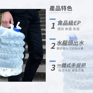 折疊水桶 15L 折疊水袋 水袋 摺疊水桶 桶裝水 登山水袋 儲水袋 (7.8折)