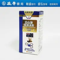 在飛比找樂天市場購物網優惠-原廠出品-合心康蜂膠滴劑 30ml