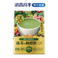 在飛比找蝦皮商城優惠-【超分解生酵素】抹茶の極酵飲EX 267種類極致発酵