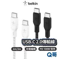 在飛比找蝦皮商城優惠-Belkin Braided USB-C 2.0 100W 