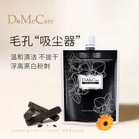 在飛比找蝦皮購物優惠-【美妝研究所】 DMC欣蘭凍膜清潔面膜毛孔深層潔淨去黑頭補水