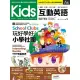 【MyBook】Kids互動英語 No.5 有聲版(電子書)
