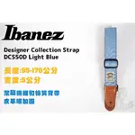 現貨 IBANEZ DESIGNER COLLECTION STRAP DCS50D LB 背帶 肩帶 田水音樂