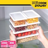 在飛比找momo購物網優惠-【CookPower 鍋寶】Nordic系統收納保鮮盒6入組