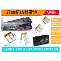 在飛比找蝦皮購物優惠-CARMAX C56CN-00D 行車記錄器 3.7V 維修