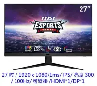 在飛比找PChome24h購物優惠-MSI 微星 G2712V 27吋 螢幕 100Hz 1ms