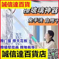 在飛比找樂天市場購物網優惠-擦窗機器人擦玻璃神器家用電動玻璃窗智能高層外窗天花板地板自動