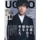 uomo 11 月號 2023