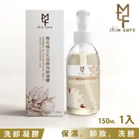 在飛比找momo購物網優惠-【美天】橙花蜂王乳潔顏洗卸凝膠150ml 1瓶 包含外盒(