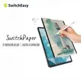 在飛比找遠傳friDay購物精選優惠-魚骨牌 SwitchEasy iPad Pro12.9吋 可