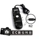 【EC數位】新版 美科 Nikon MC-36 MC-DC1 MC-DC2 定時電子快門線 D5100 D90 D610 D3200 D5200 D7100