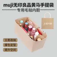 在飛比找ETMall東森購物網優惠-muji包中包整理收納黃麻