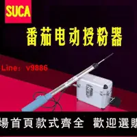 在飛比找樂天市場購物網優惠-【台灣公司 超低價】番茄電動授粉器 西紅柿授粉器 點花機點花