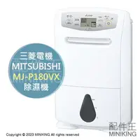 在飛比找樂天市場購物網優惠-日本代購 日本製 2023新款 MITSUBISHI 三菱 