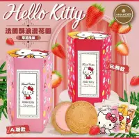 在飛比找Yahoo!奇摩拍賣優惠-♥小花凱蒂日本精品♥ Hello Kitty 法蘭酥浪漫花園