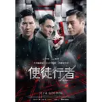 ⊕RAIN65⊕正版DVD【使徒行者】-古天樂*張家輝*吳鎮宇*佘詩曼