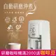 【SANLUX 台灣三洋】自動研磨沖煮咖啡機 4杯份 （SAC-04GA）