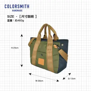 【COLORSMITH】CR．質感兩用托特包．CR1066-B-OG-S(台灣原創品包包品牌)