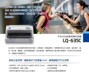 彩虹科技~ EPSON LQ-635c 635c 點陣式印表機 ..另售 LQ310 LQ-690c