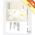 柔軟的神殿[二手書_良好]11315482389 TAAZE讀冊生活網路書店