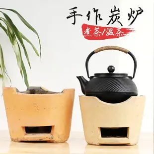 碳爐煮茶木炭爐紅泥小火爐燒茶風爐家用室內爐子戶外功夫茶壺老式