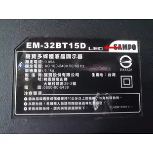 聲寶 32吋 數位LED液晶顯示器+視訊盒 EM-32BT15D 95成新 2014年製造出廠