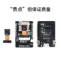 在飛比找樂天市場購物網優惠-ESP32-CAM開發板測試板WiFi+藍牙模塊ESP32串