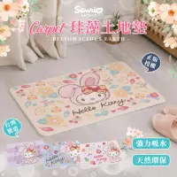 在飛比找momo購物網優惠-【收納王妃】Sanrio 三麗鷗 兔年系列 硬式珪藻土 吸水