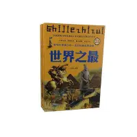 在飛比找Yahoo!奇摩拍賣優惠-世界之 文若愚　著 中國華僑出版社