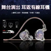 在飛比找蝦皮購物優惠-臺灣現貨 專業耳返 入式有線耳機 適用 蘋果15 OPPO 
