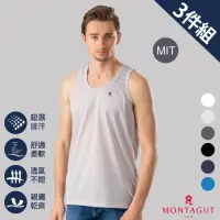 在飛比找momo購物網優惠-【MONTAGUT 夢特嬌】3件組MIT台灣製涼感排汗背心(